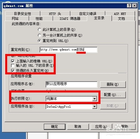 windows service 2003 iis操作实现域名301跳转
