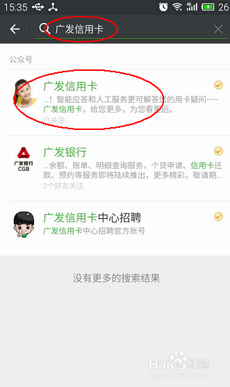 如何快速办理广发信用卡