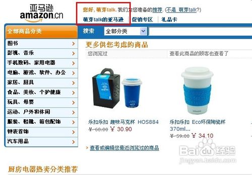 亚马逊礼品卡怎么使用