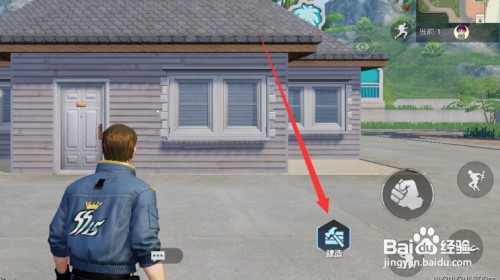 和平精英如何开启家园