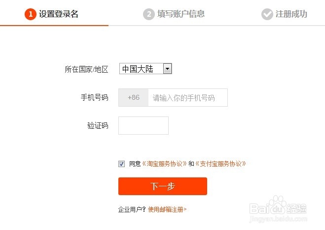 企业注册的淘宝怎么登录支付宝账号呢
