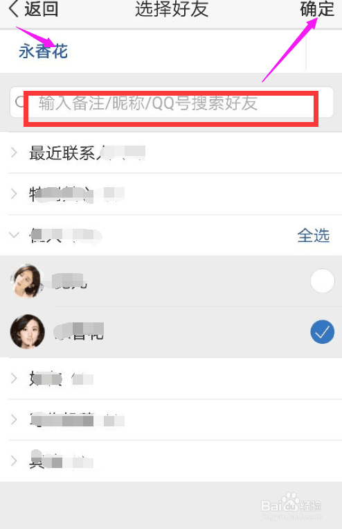 QQ空间怎样设置屏蔽他人的动态？