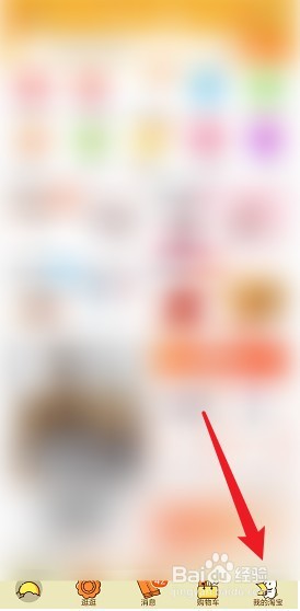 淘宝怎么下载个人信息