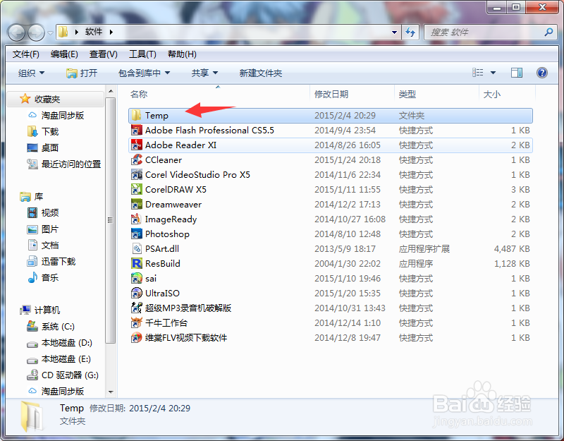 如何更换PS CS5的启动界面