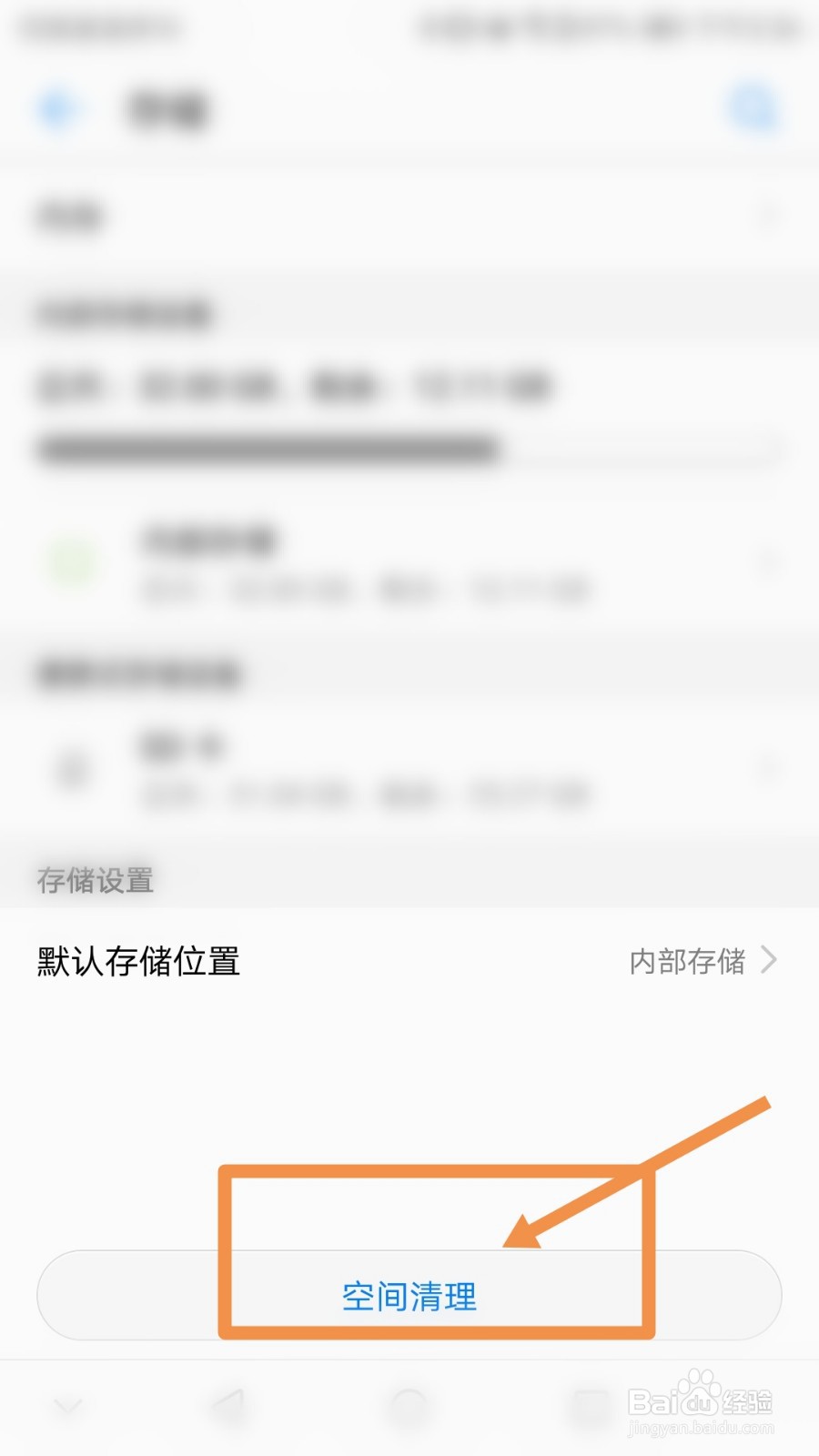如何解决oppo手机出现黑屏却有声音