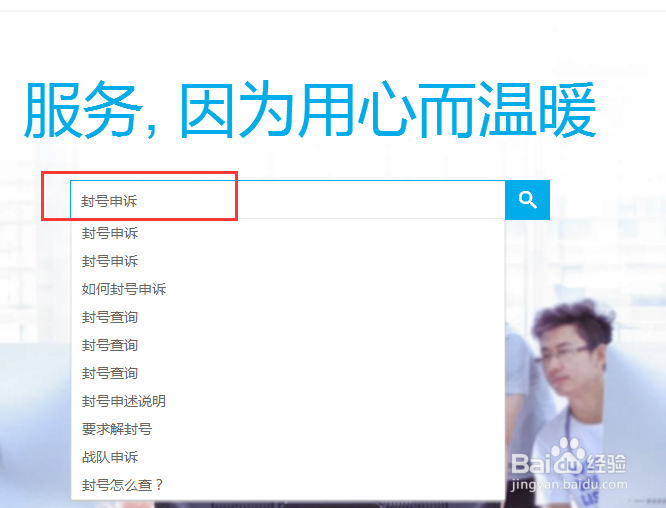 QQ三国怎么可以做到不封号