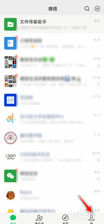 7年前的微信转账记录怎么查