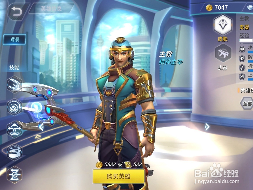 王者军团英雄主教技能解析攻略