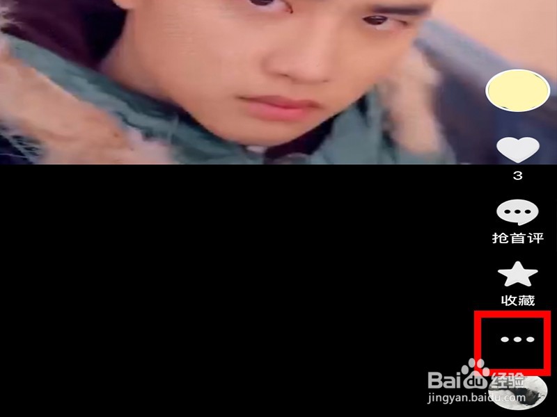 抖音视频设置私密