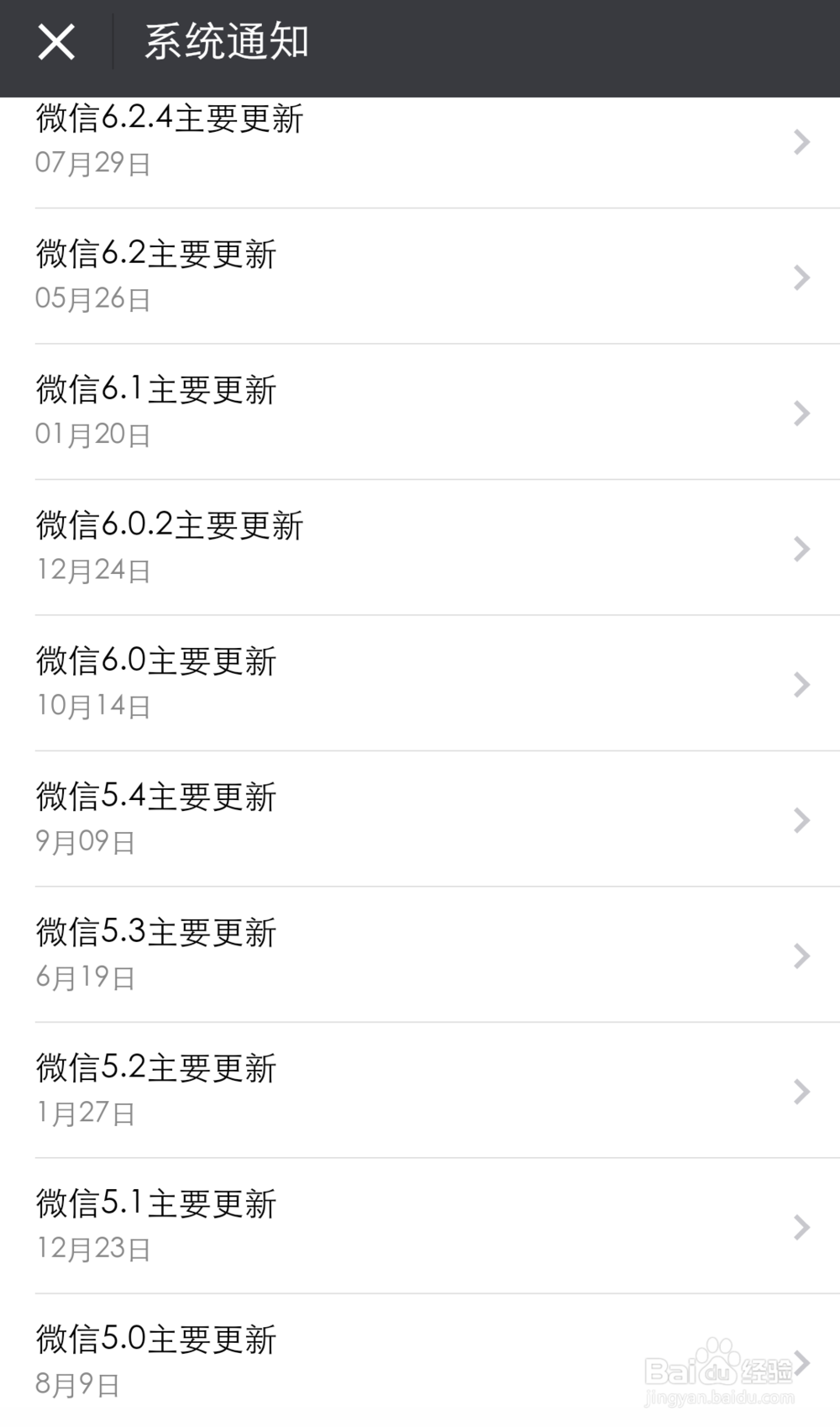 怎么查询微信注册时间