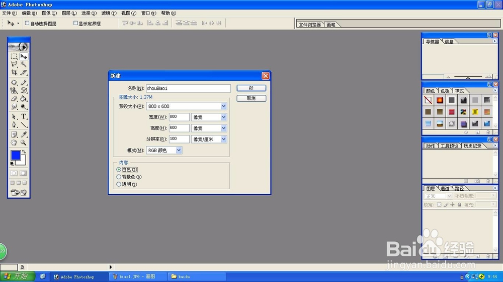Ps滤镜的风格化的查找边缘