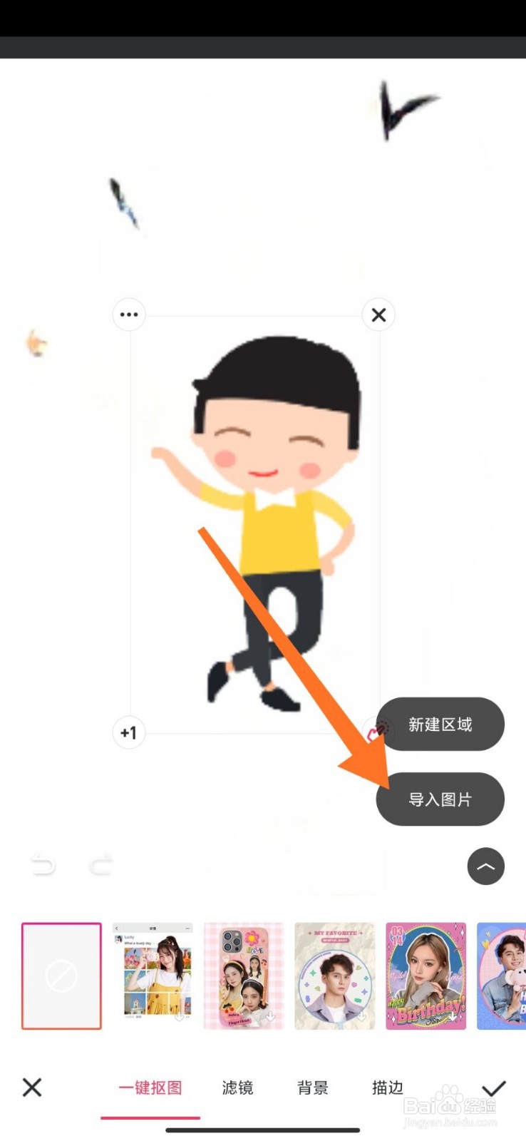 怎么p图把人物p一起