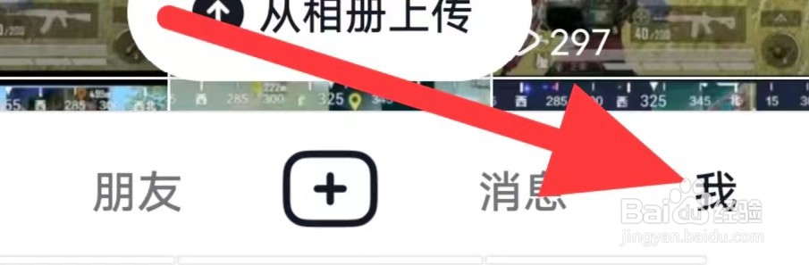 抖音如何设置抖音密码