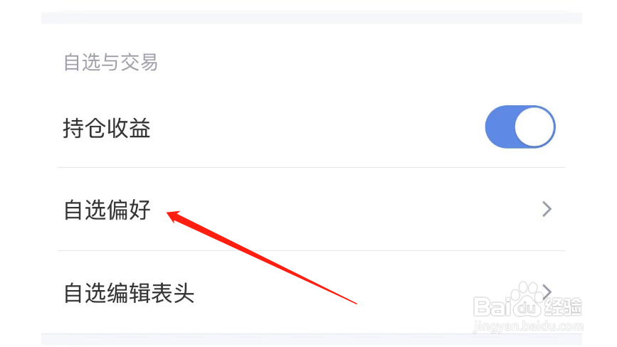 如何隐藏新浪财经的美股