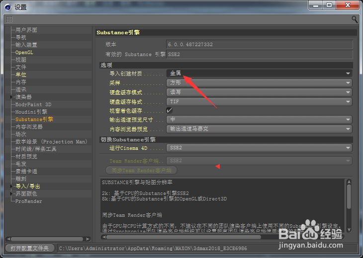 Cinema 4D怎么设置导入创建材质为光泽