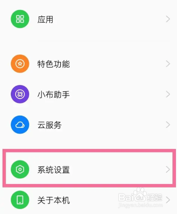 OPPO手机如何开启三指长按截屏