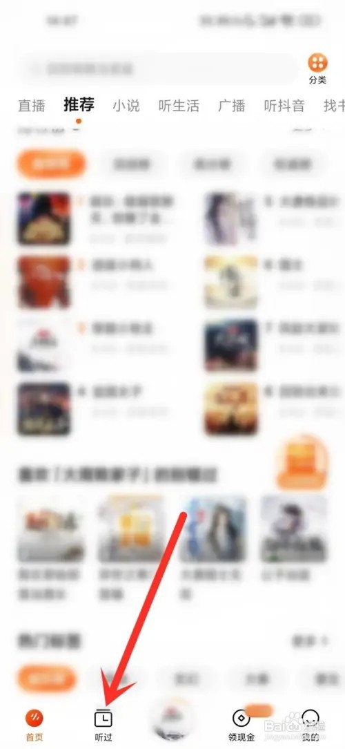 番茄畅听如何播放下载的歌曲