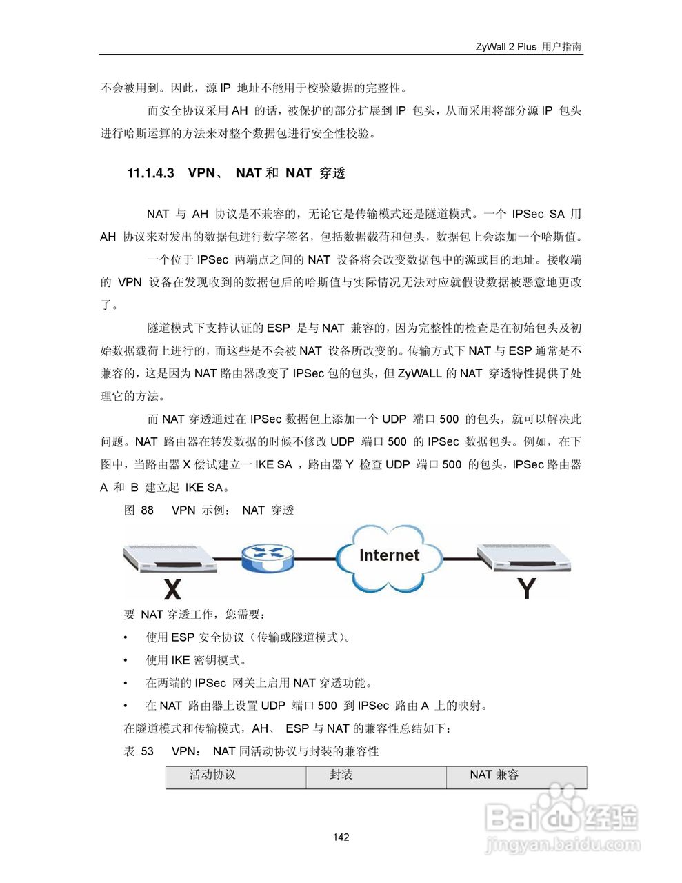 ZyXEL ZyWALL 2 Plus网络安全设备用户手册:[16]