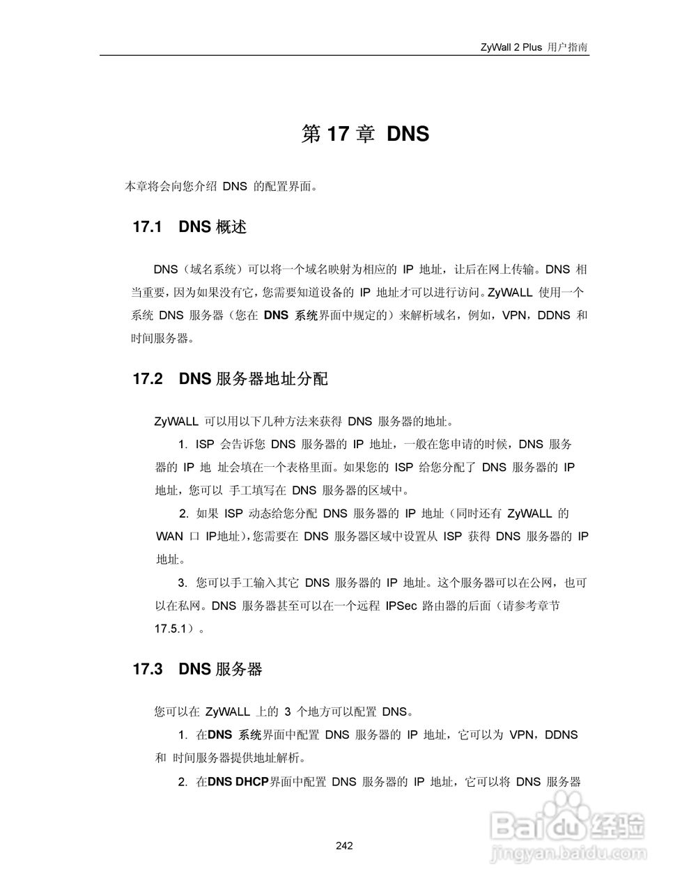 ZyXEL ZyWALL 2 Plus网络安全设备用户手册:[26]