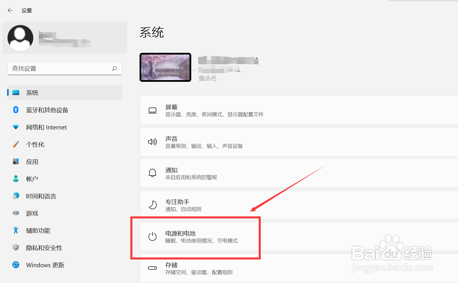如何将电脑设置成永不熄屏模式