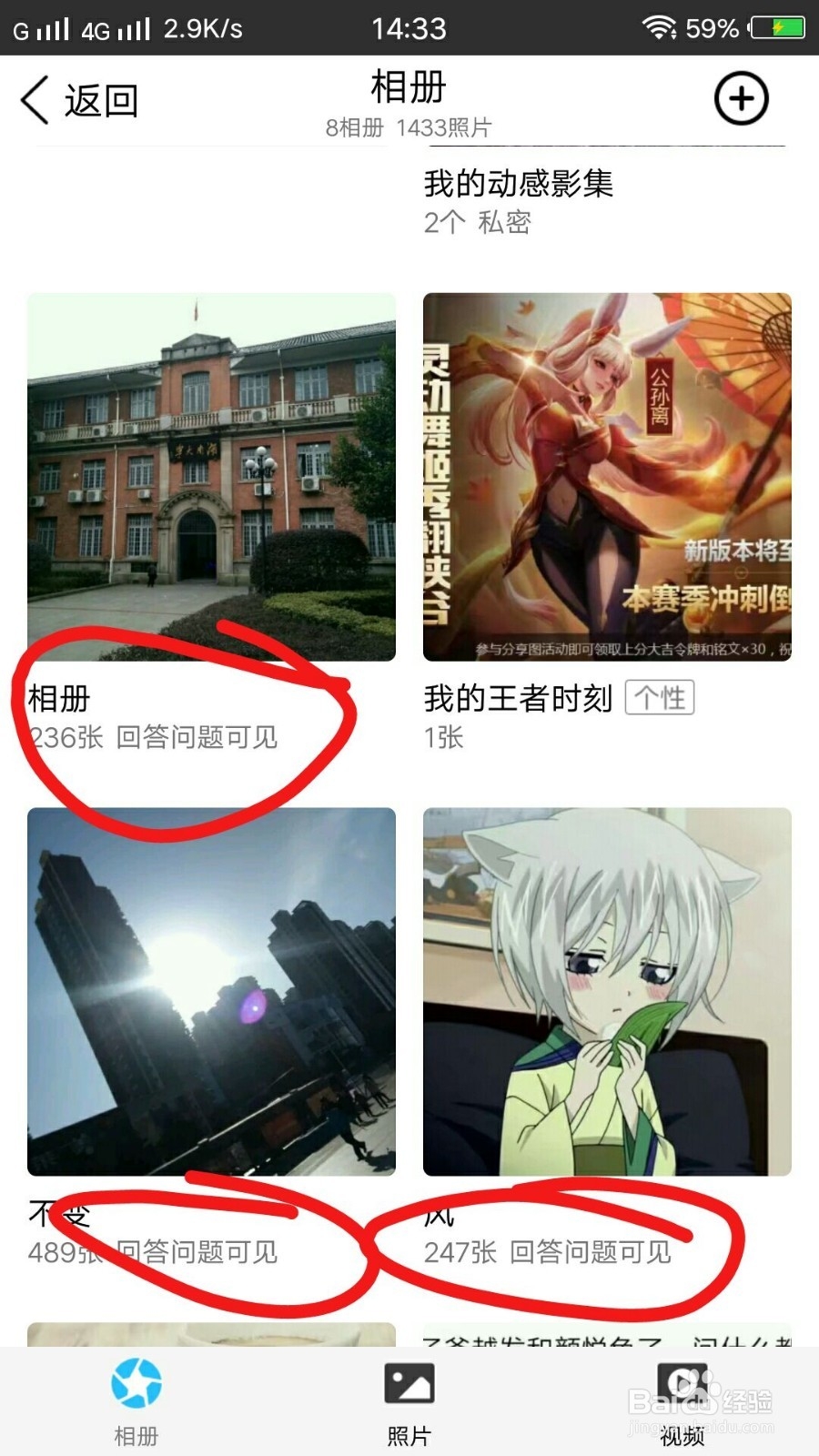 如何保护自己的信息QQ个人信息防泄漏小记