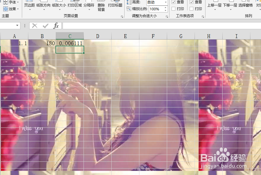 Excel怎么插入背景图片