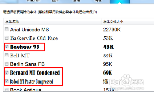 怎么删除系统字体