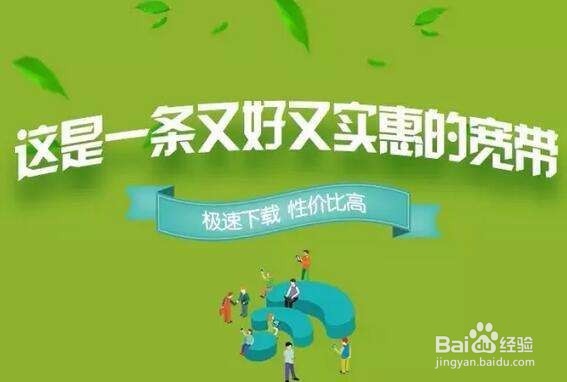 长城宽带迁移怎么办理