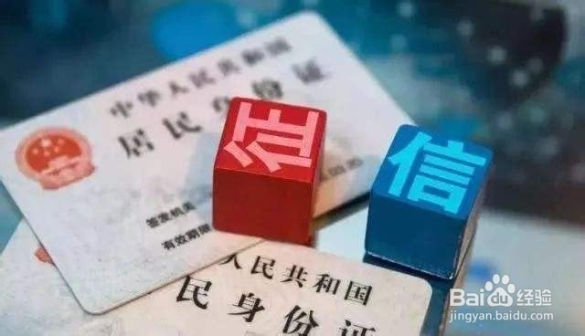 征信的谣言你信了几个