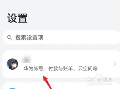 华为手机个人名片二维码在哪里