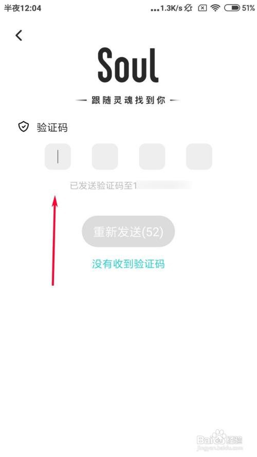 Soul忘记登录密码了怎么办