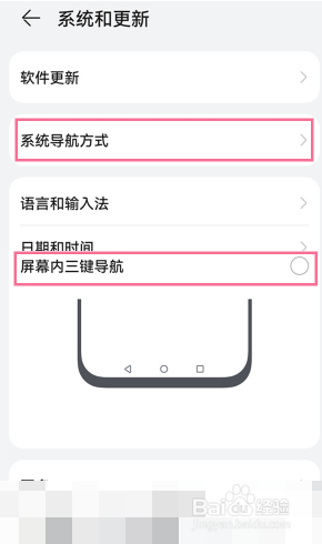 华为nova8pro怎么设置返回键