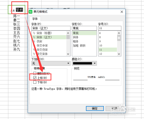 如何excel单元格中画斜线并写字？