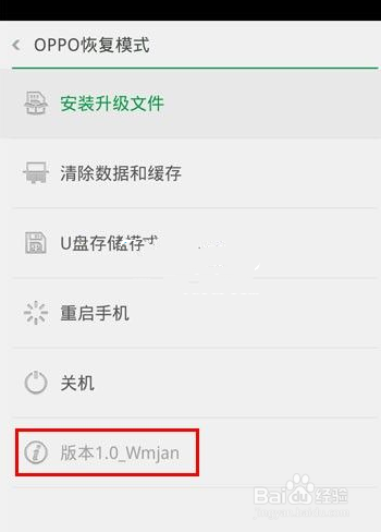 Recovery教程:OPPO Find 7刷recovery