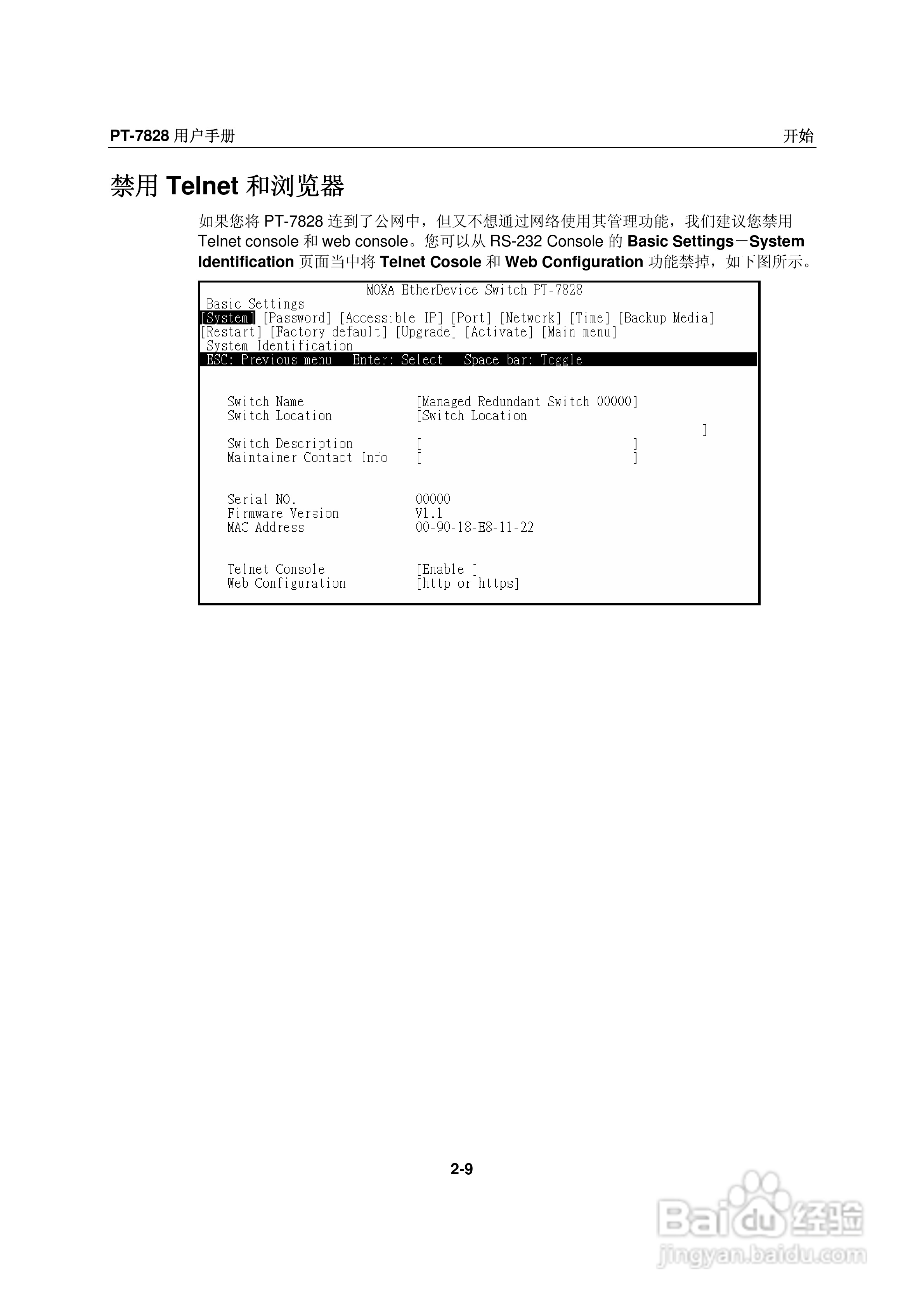 Moxa PowerTrans以太网交换机PT-7828用户手册:[2]