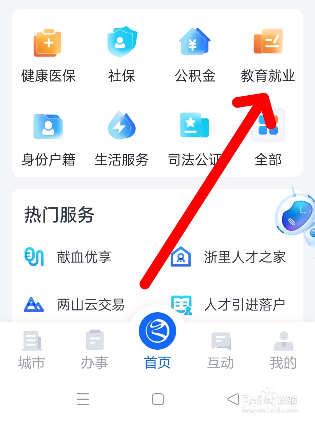 如何填报高考志愿及学校