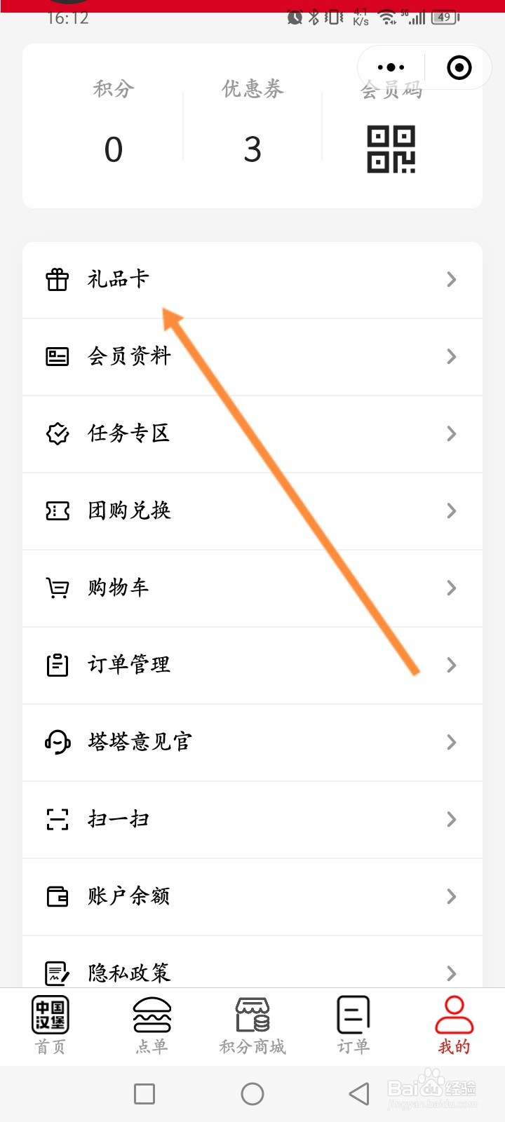 塔斯汀怎么兑换礼品卡