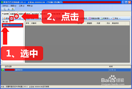 阿里巴巴国际站关键词关键词一键采集和分析
