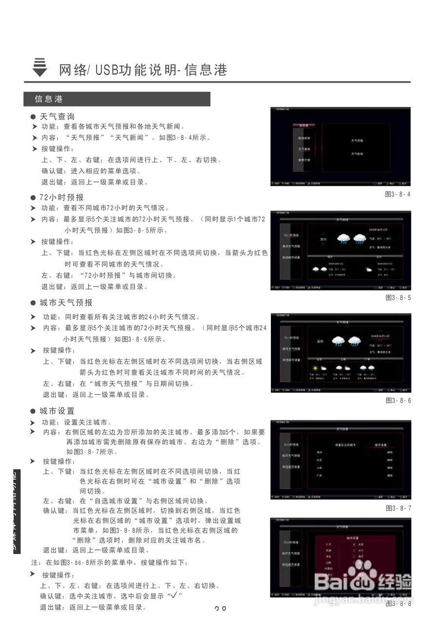 康佳LC46TS88EN液晶彩电使用说明书:[4]
