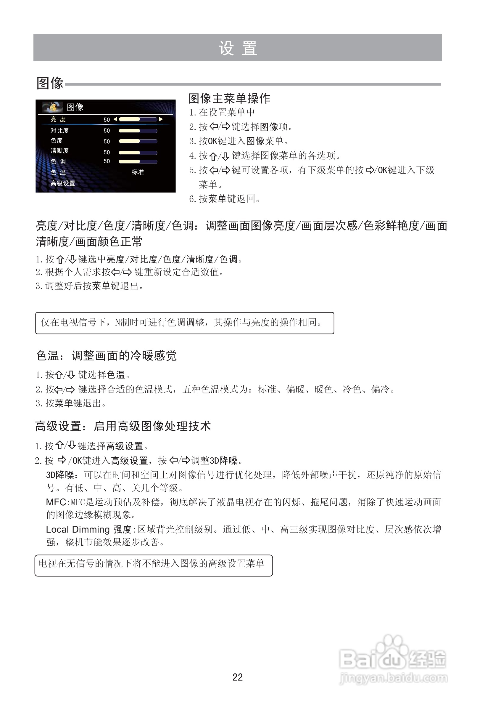 海信LED46XT68G3D液晶彩电使用说明书:[3]