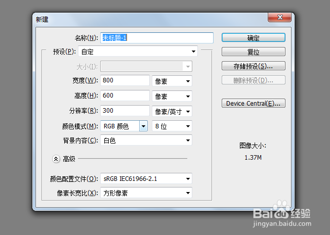 ps如何调字体颜色?