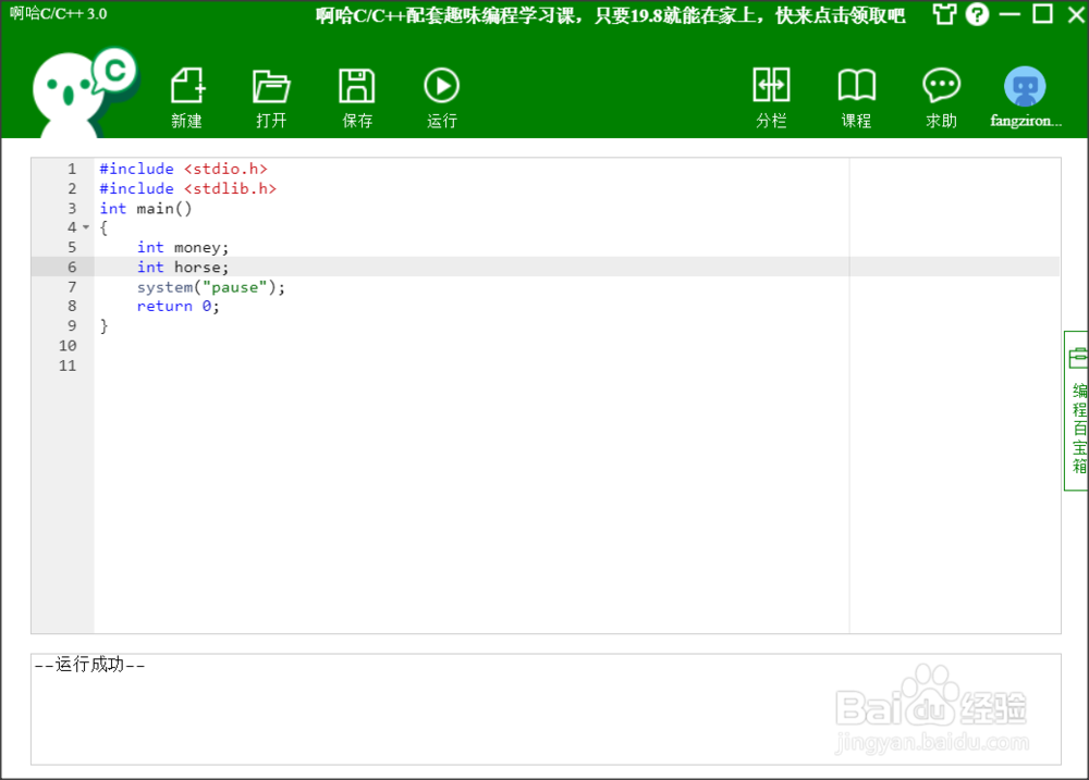 c语言如何使用选择语句