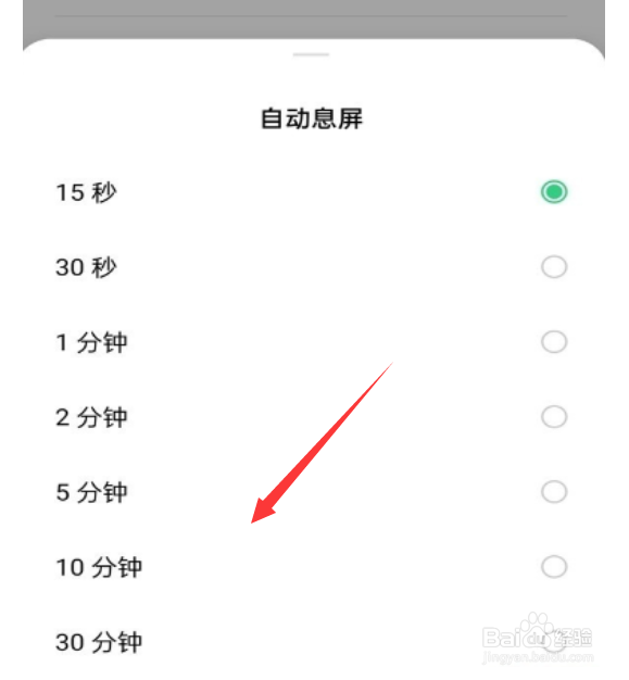 oppofindx3pro怎么设置永久亮屏