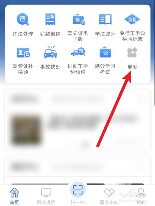 驾驶证到期了怎么更换新的