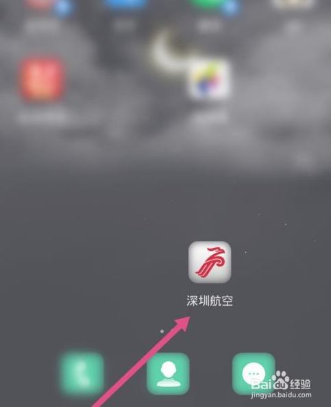 深圳航空app如何授权QQ绑定