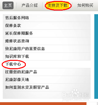 尼康单反相机如何升级固件