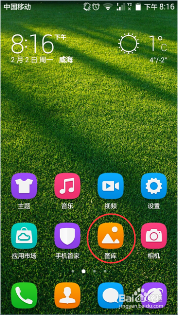 华为手机怎样隐藏和显示相册