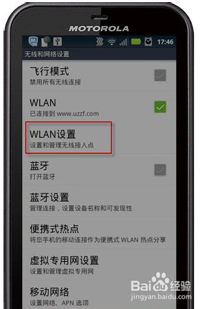 手机mac地址查询