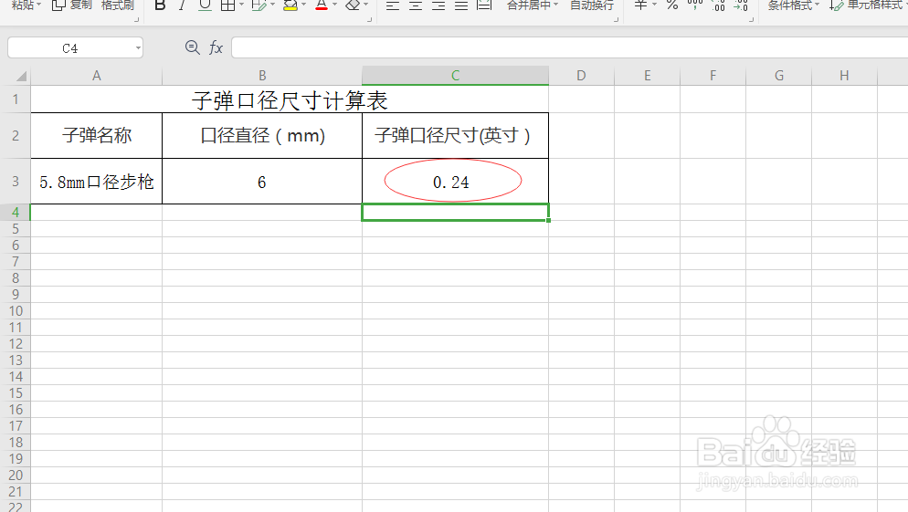 子弹口径怎么算