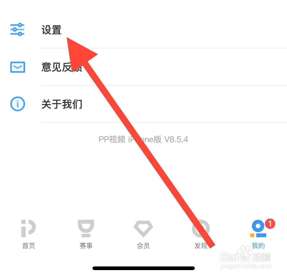 PP视频关闭跳过片头片尾的方法